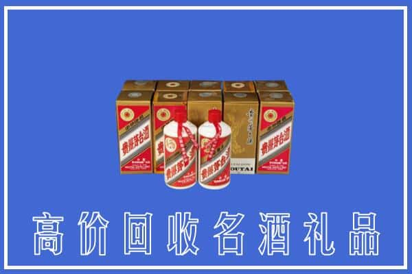 高价收购:云县上门回收茅台酒多少钱